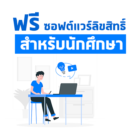 software for student