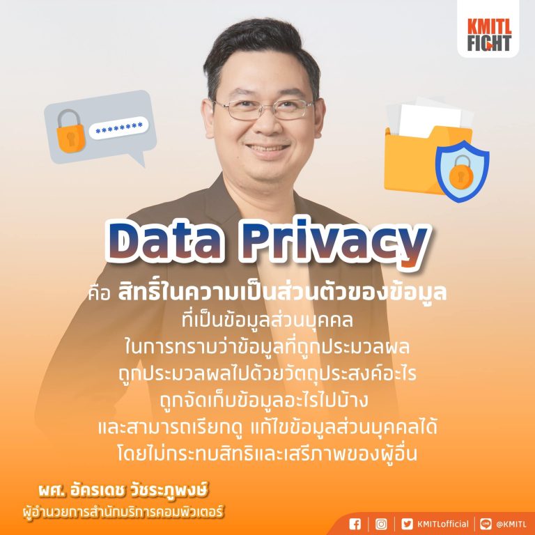 Data_Privacy1