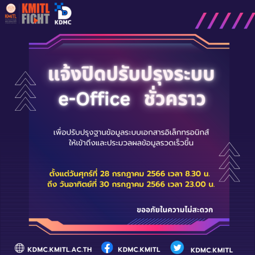 ver3_eoffice_maintenance