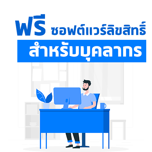 software for staff