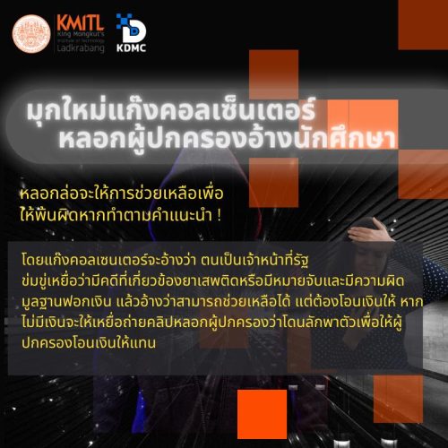 cyber_scam cyber_scam