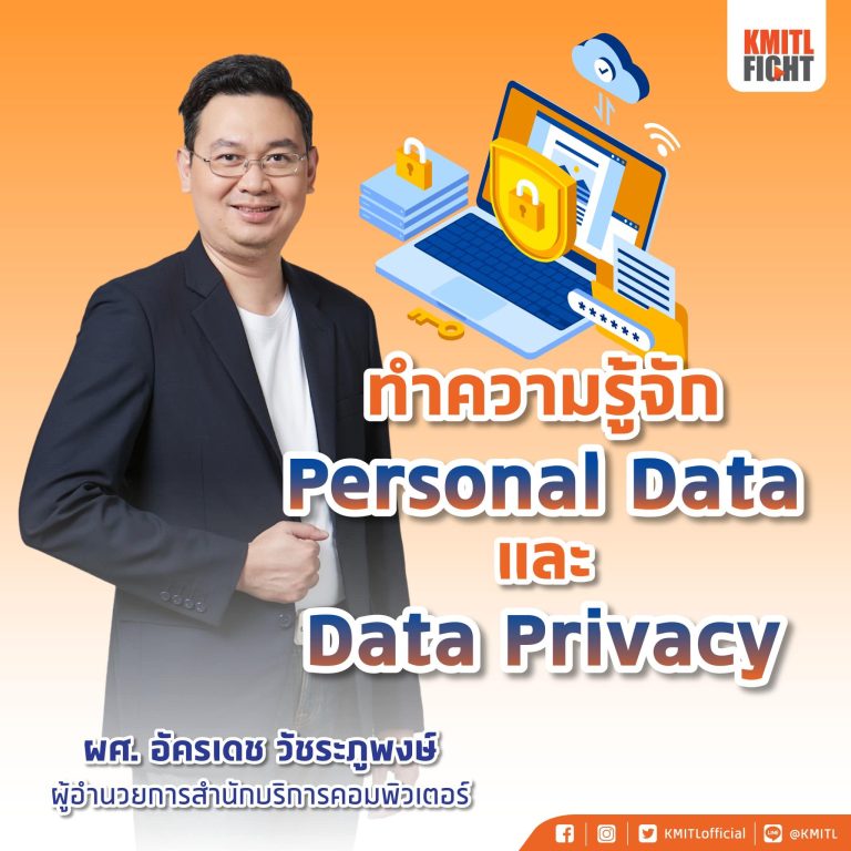 Data_Privacy
