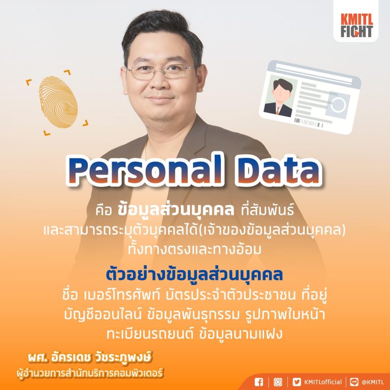 Data_Privacy2