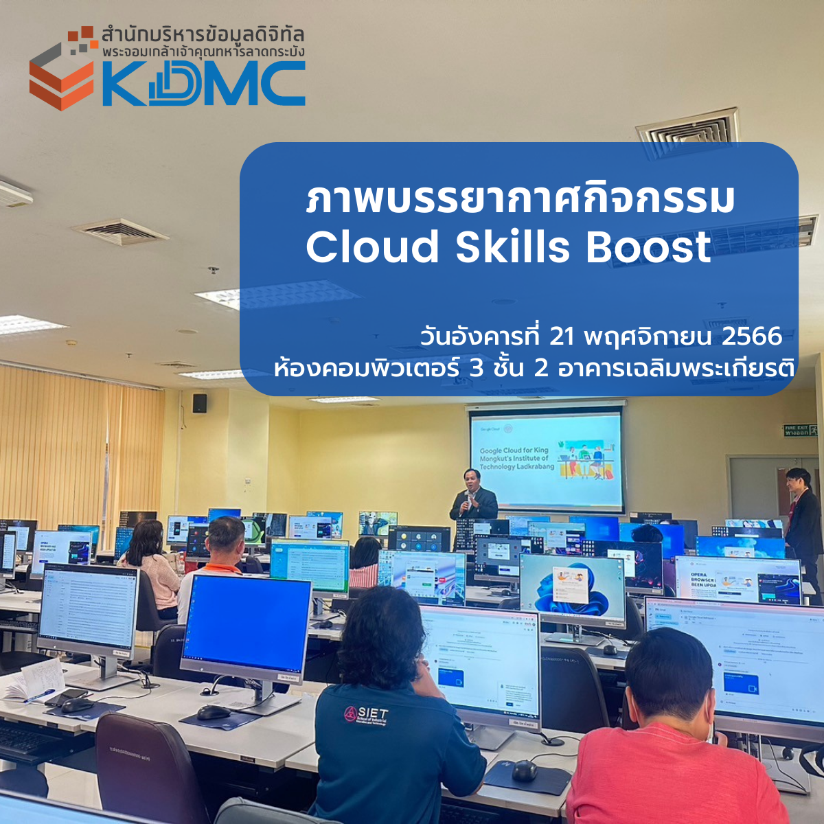  cloud skills boost kdmc