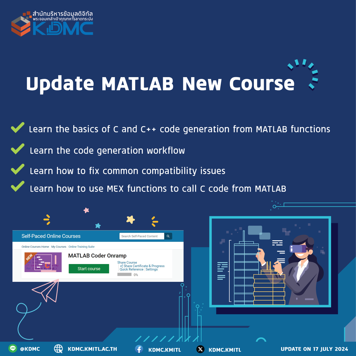 Update Matlab คอร์สใหม่ !!! - Self-Paced Online Course