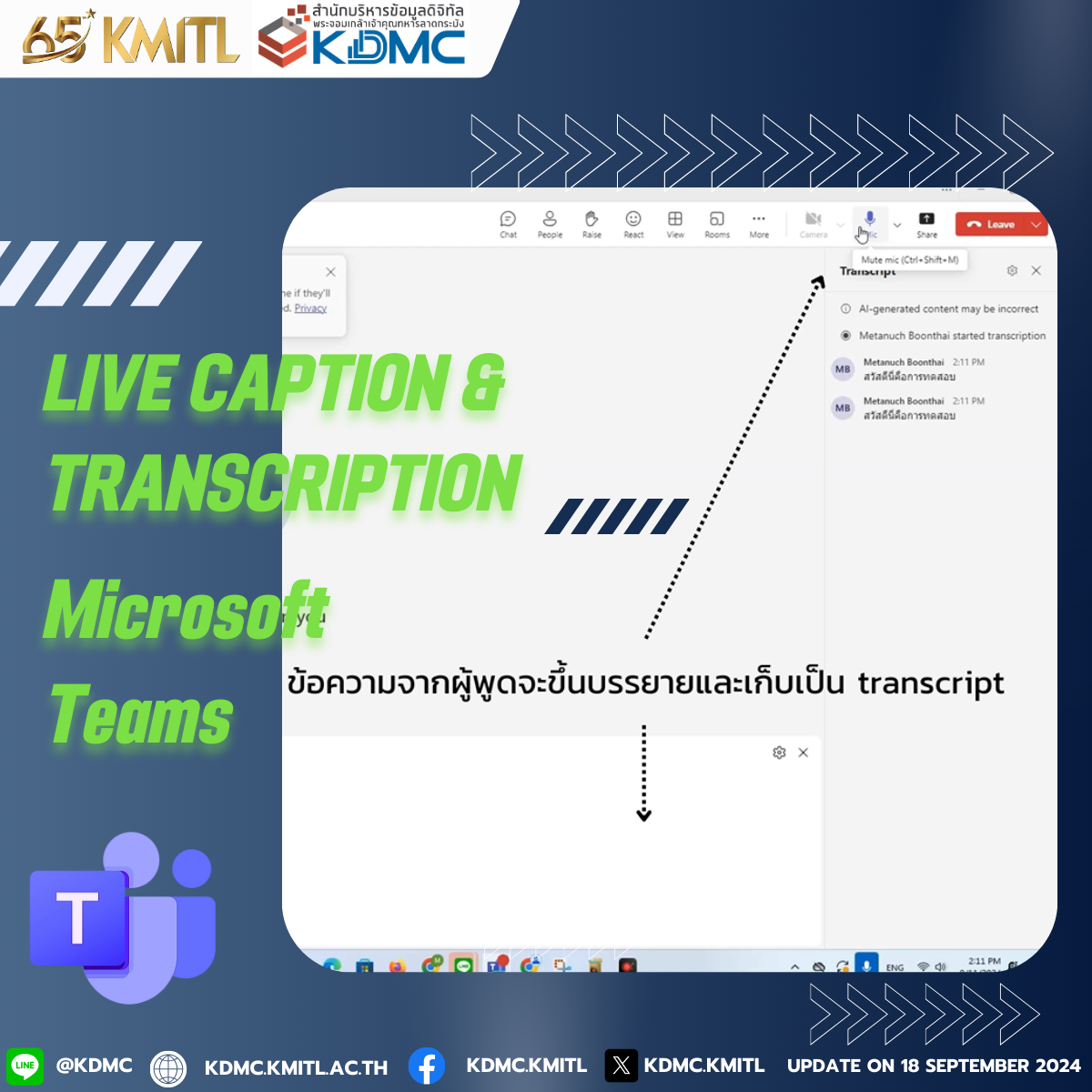 💡 แนะนำฟีเจอร์ MS Teams: Live Captions!