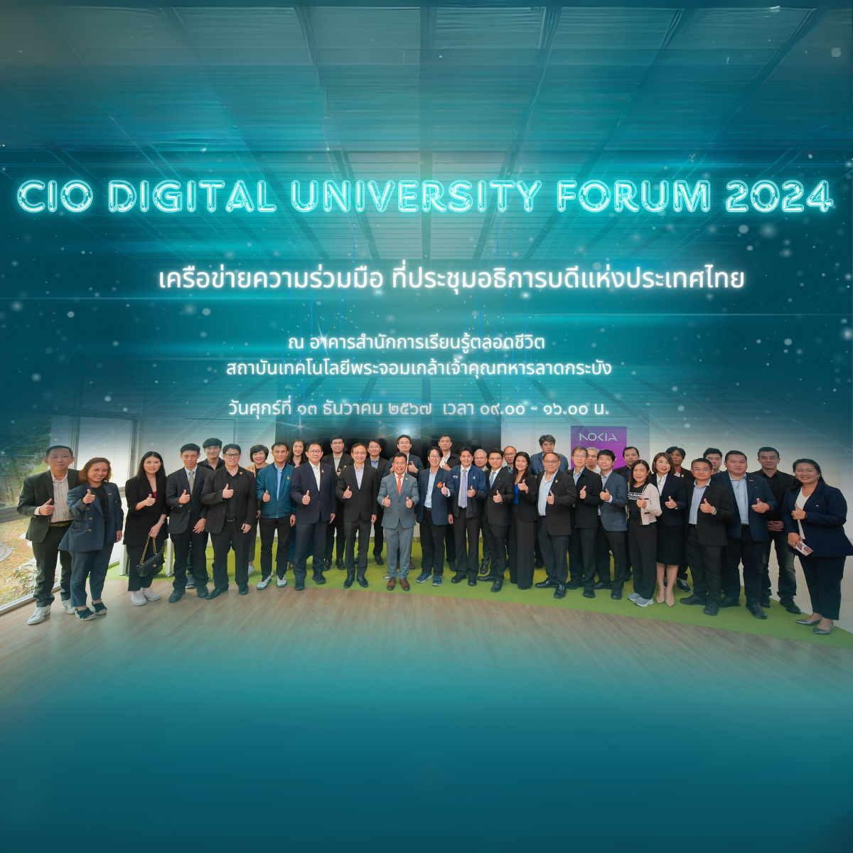 CIO Digital University Forum 2024  🚀