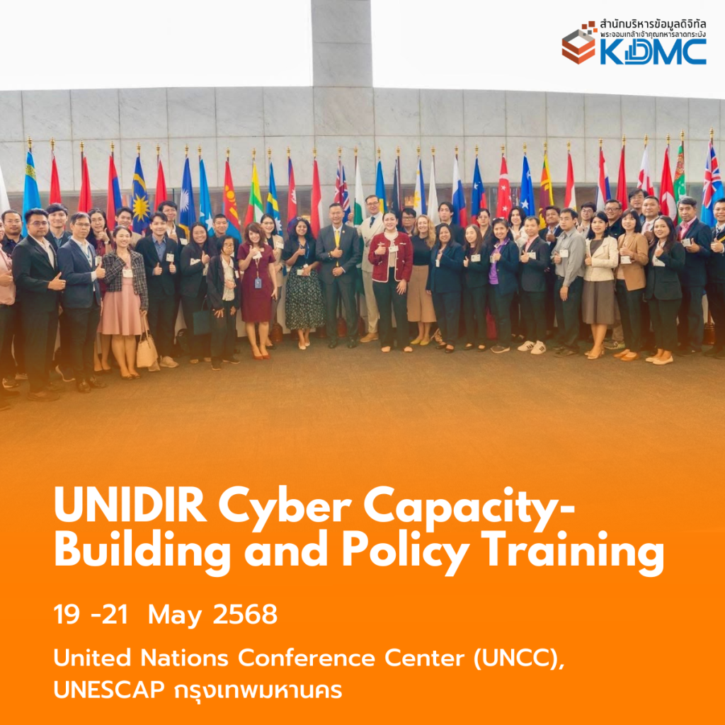 UNIDIR Cyber Capacity-Building and Policy Training