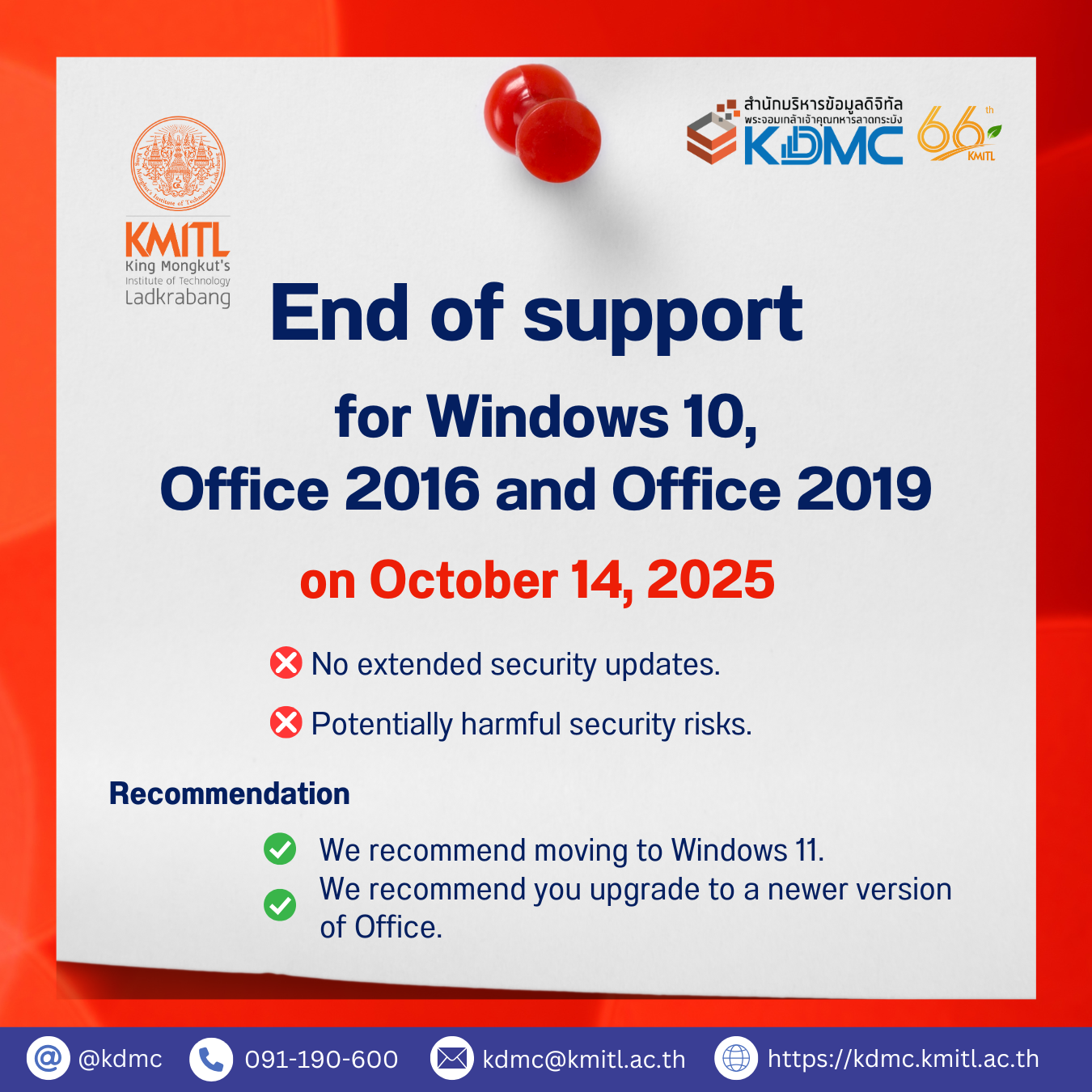 Microsoft จะยุติการสนับสนุน  Windows 10 และ Office 2016/2019 ตั้งแต่ 14 ตุลาคม 2568 เป็นต้นไป