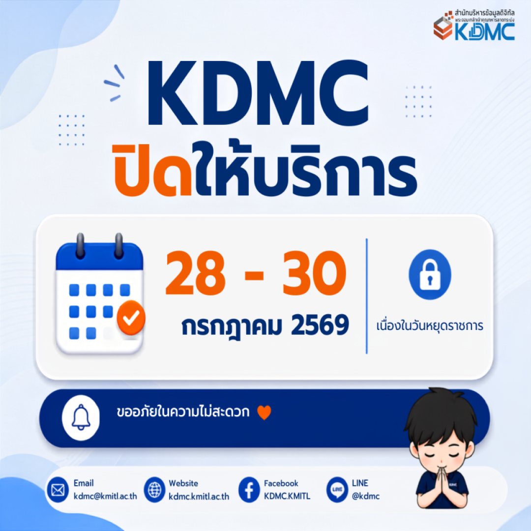 📢 ประกาศปิดให้บริการชั่วคราว