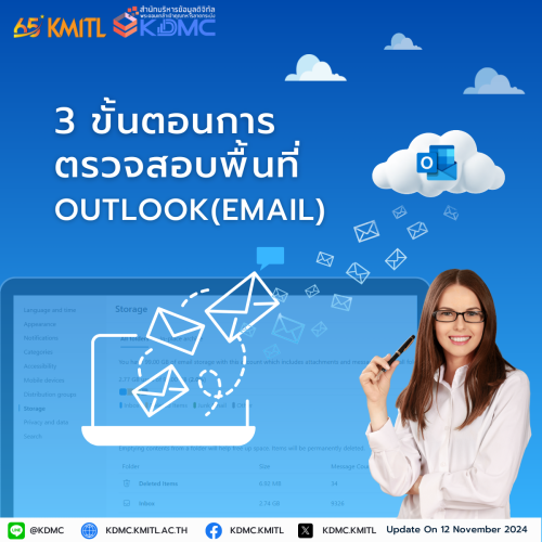 outlook_thai